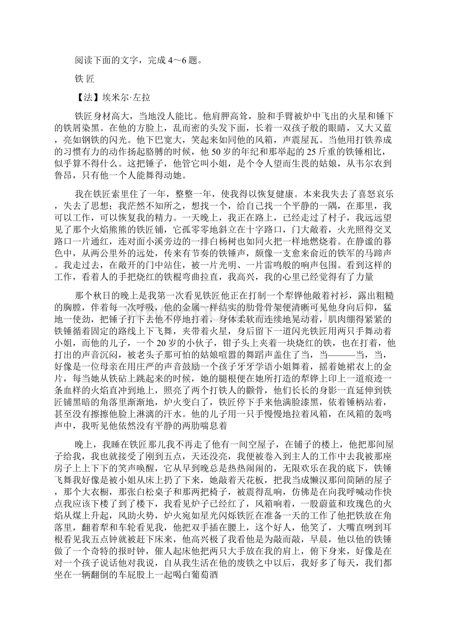 江南十校届高三第二次大联考.docx_第3页