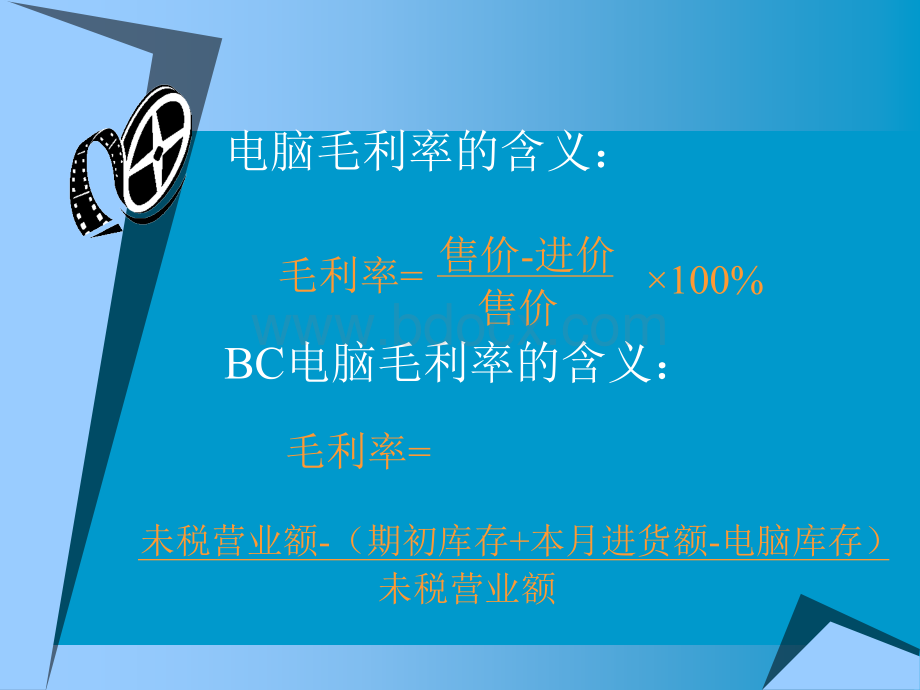 如何控制绩效.ppt_第3页