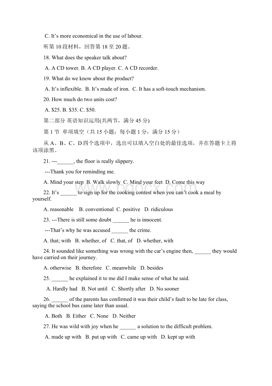 届江西省重点中学协作体高三第二次联考英语试题及Word文档下载推荐.docx_第3页