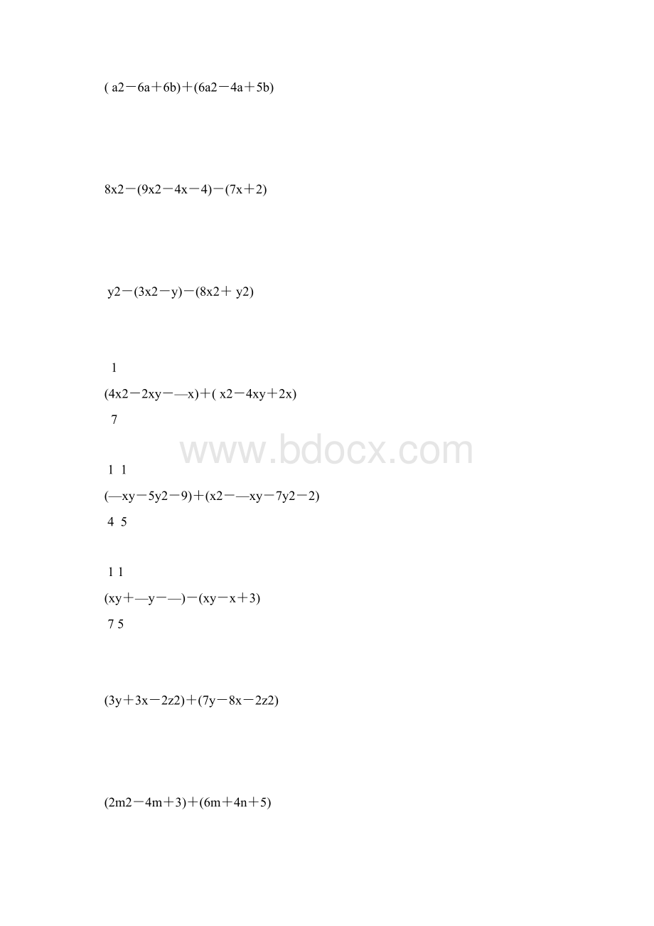 七年级数学下册整式的加减法练习题精选强烈推荐 103Word文档下载推荐.docx_第3页