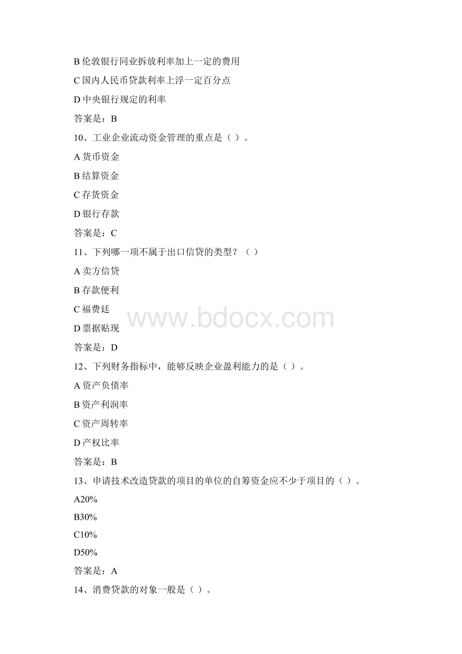 西安交通大学18年课程考试银行信贷管理学作业考核试题答案.docx_第3页