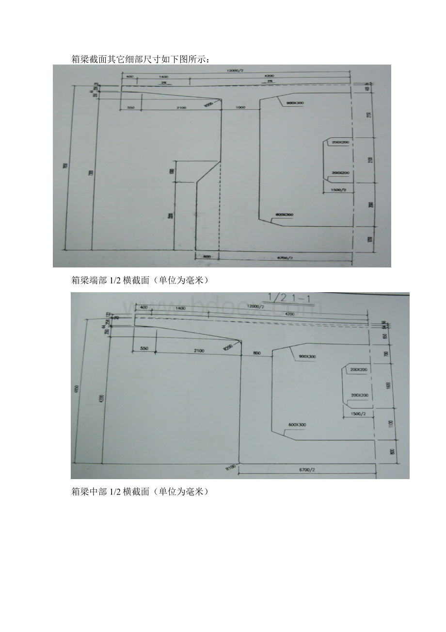 大荔特大桥挂篮施工监理实施细则已排版文档格式.docx_第3页