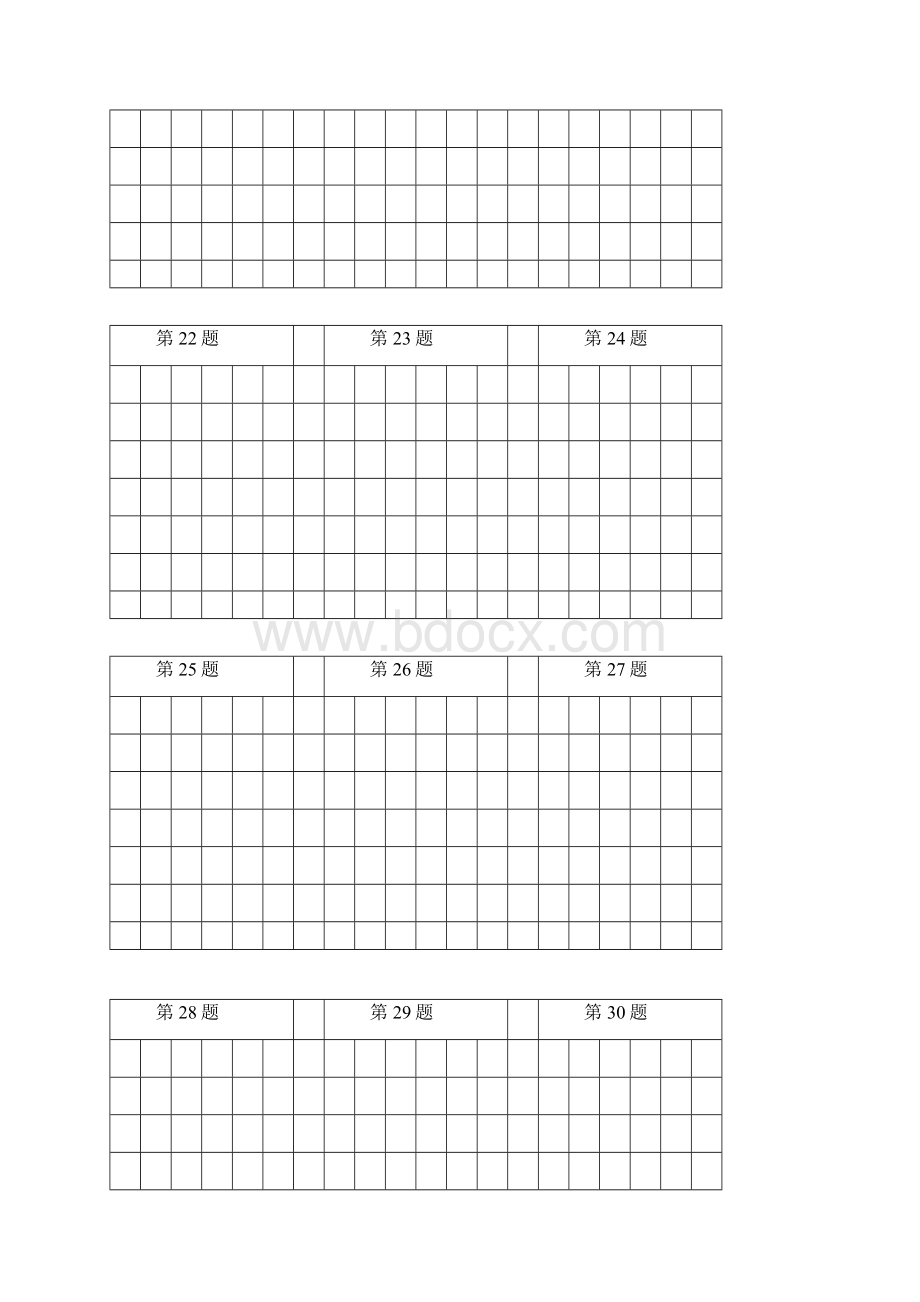 word完整版小学的入门数独100题简单.docx_第3页