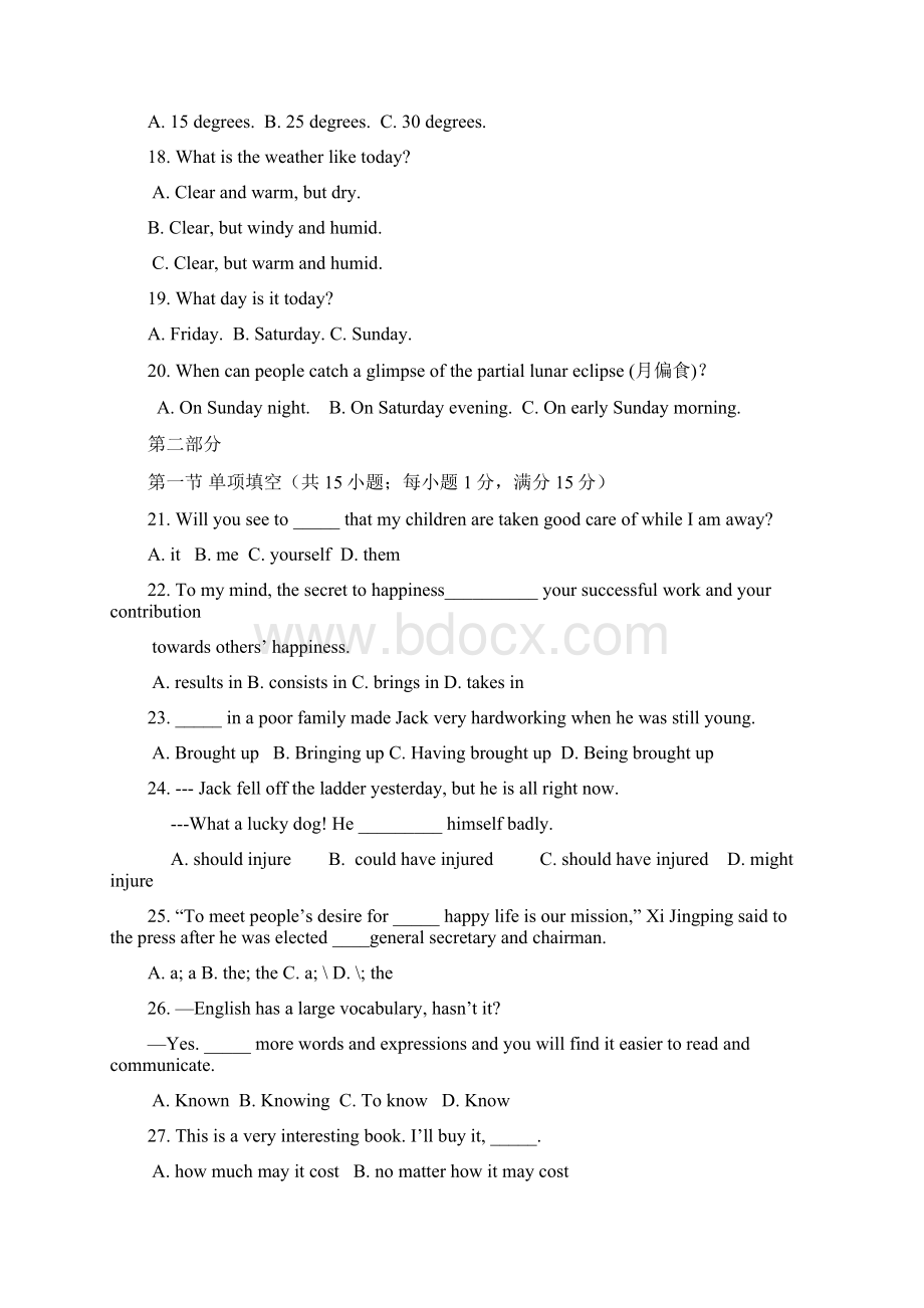 江西省南昌三中届高三第七次考试英语试题Word格式.docx_第3页