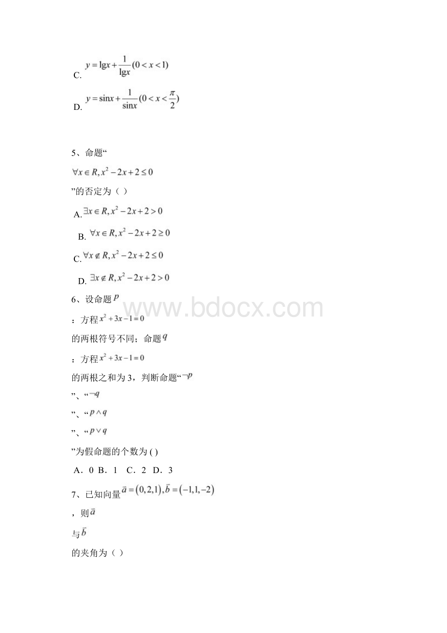 福建省莆田市荔城区学年高二数学上学期期中试题理Word文档下载推荐.docx_第2页