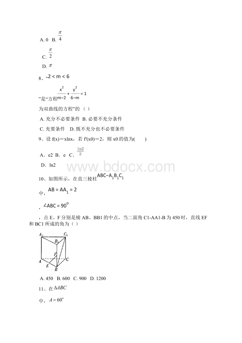 福建省莆田市荔城区学年高二数学上学期期中试题理Word文档下载推荐.docx_第3页