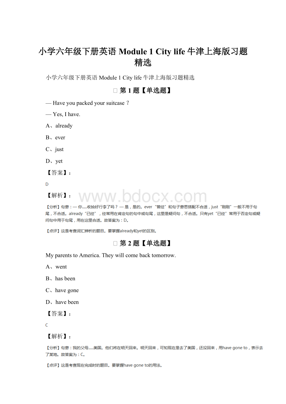 小学六年级下册英语Module 1 City life牛津上海版习题精选.docx