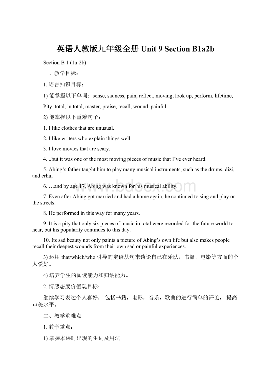 英语人教版九年级全册Unit 9 Section B1a2b.docx