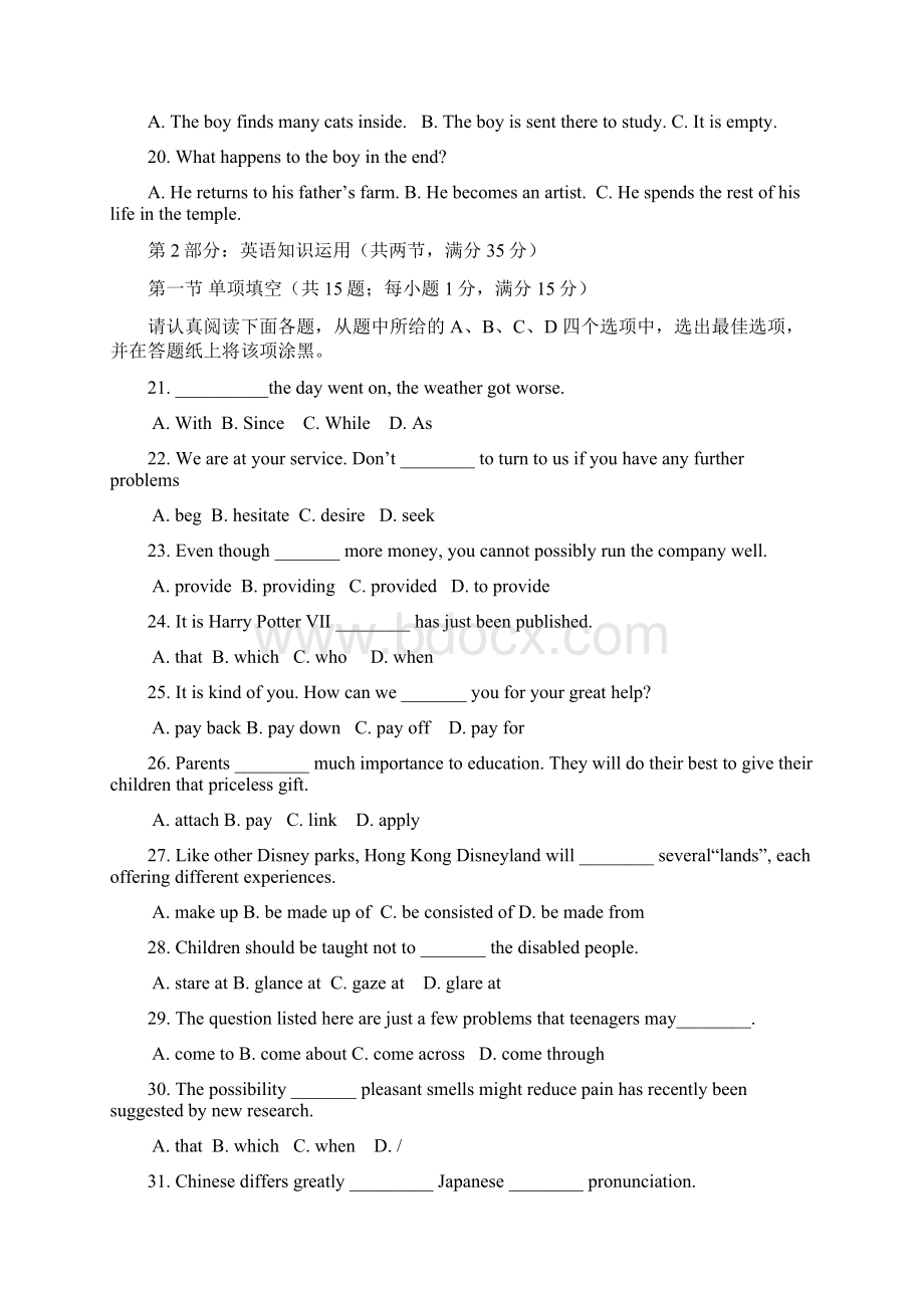 江苏省兴化一中学年高一英语下学期月考试题Word下载.docx_第3页