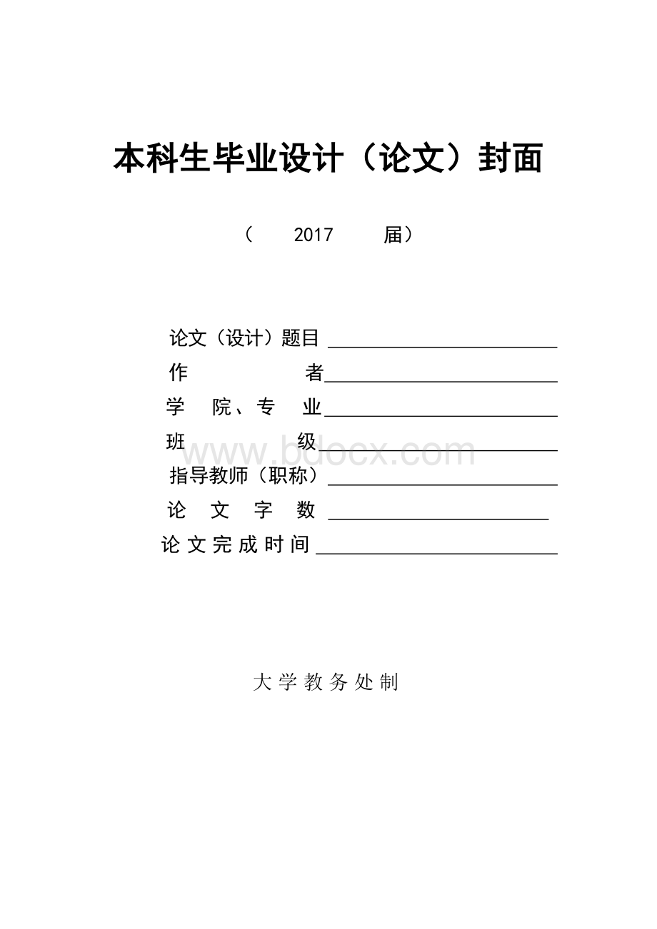 增值型内部审计探讨.doc_第1页