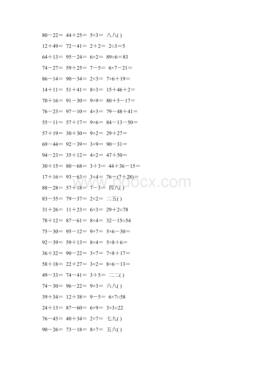 人教版小学二年级数学上册口算题10000道38Word文档下载推荐.docx_第2页