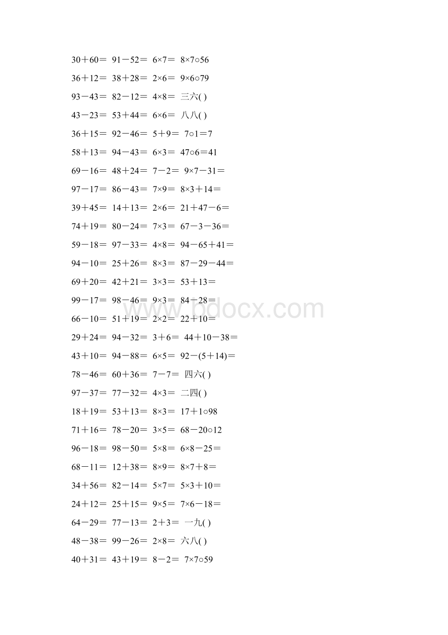 人教版小学二年级数学上册口算题10000道38Word文档下载推荐.docx_第3页