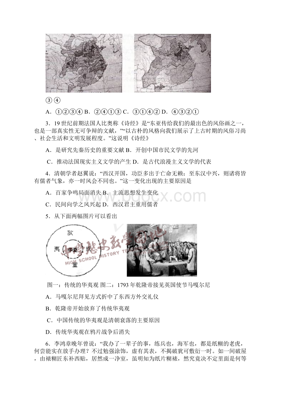 江苏省苏锡常镇四市届高三教学情况调研二历史试题 Word版含答案.docx_第2页