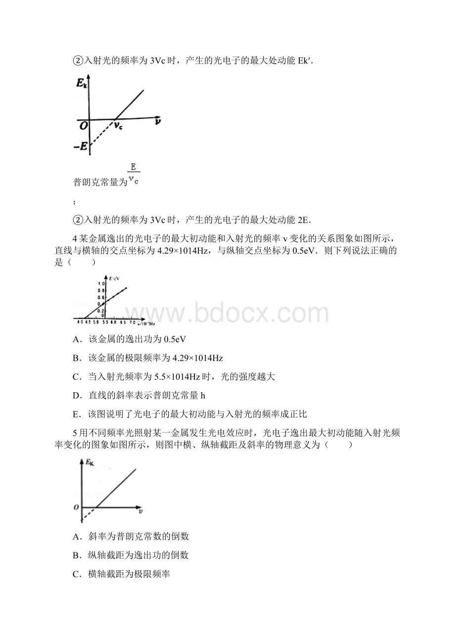 光电效应的图像问题.docx_第2页