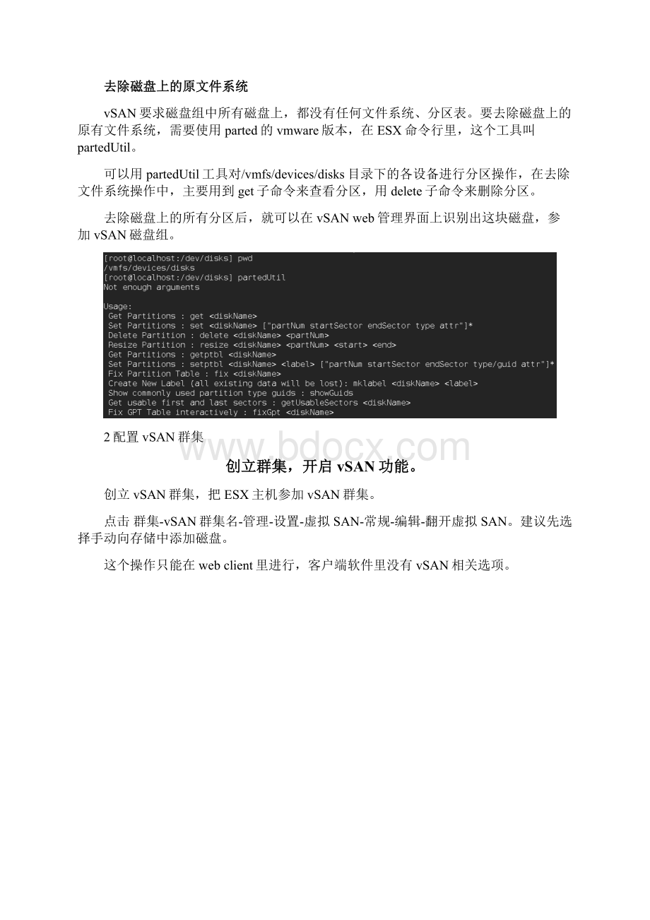 VMwarevSAN环境搭建操作文档Word文档下载推荐.docx_第3页