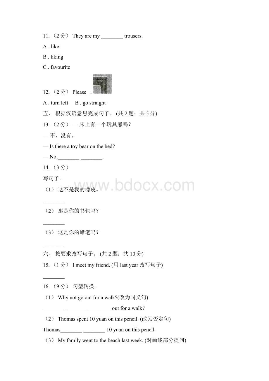 人教版PEP小学英语六年级下册 Unit 2 Last weekend Part C 同步测试Word文档格式.docx_第3页