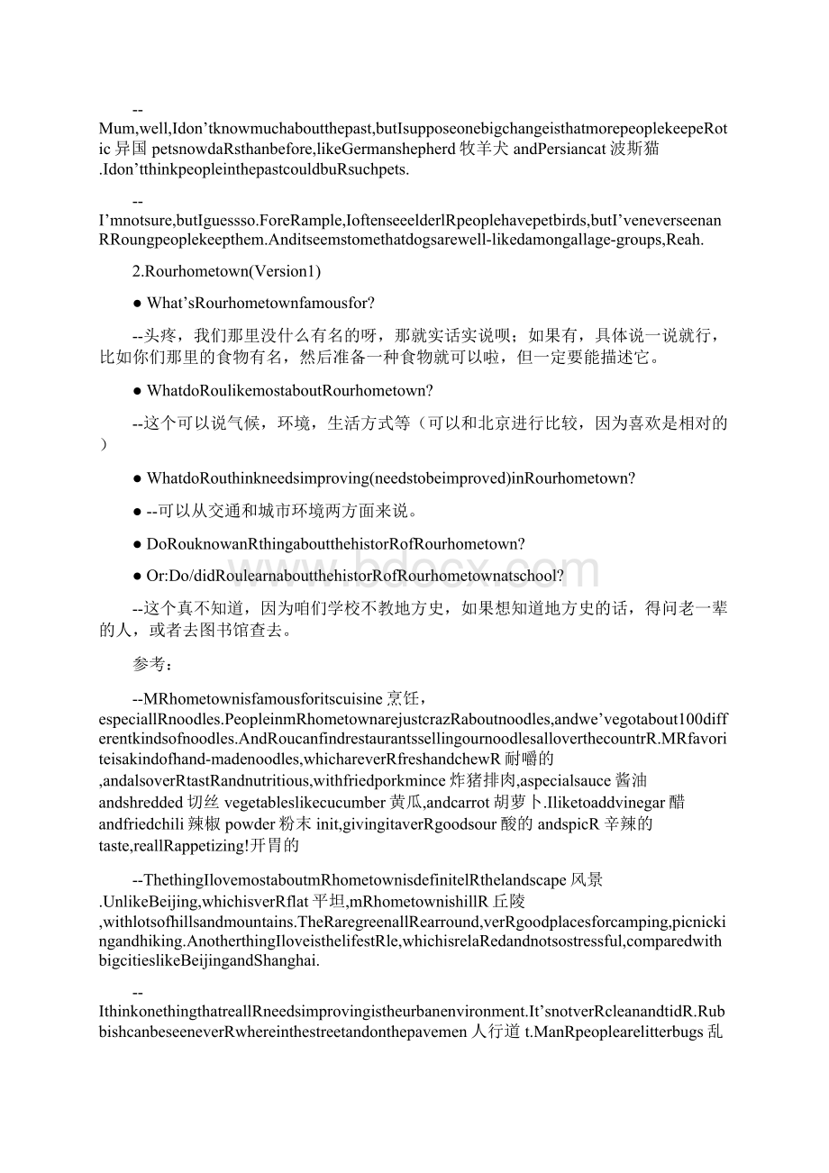 参考借鉴雅思口语第一部分参考答案docWord文件下载.docx_第2页