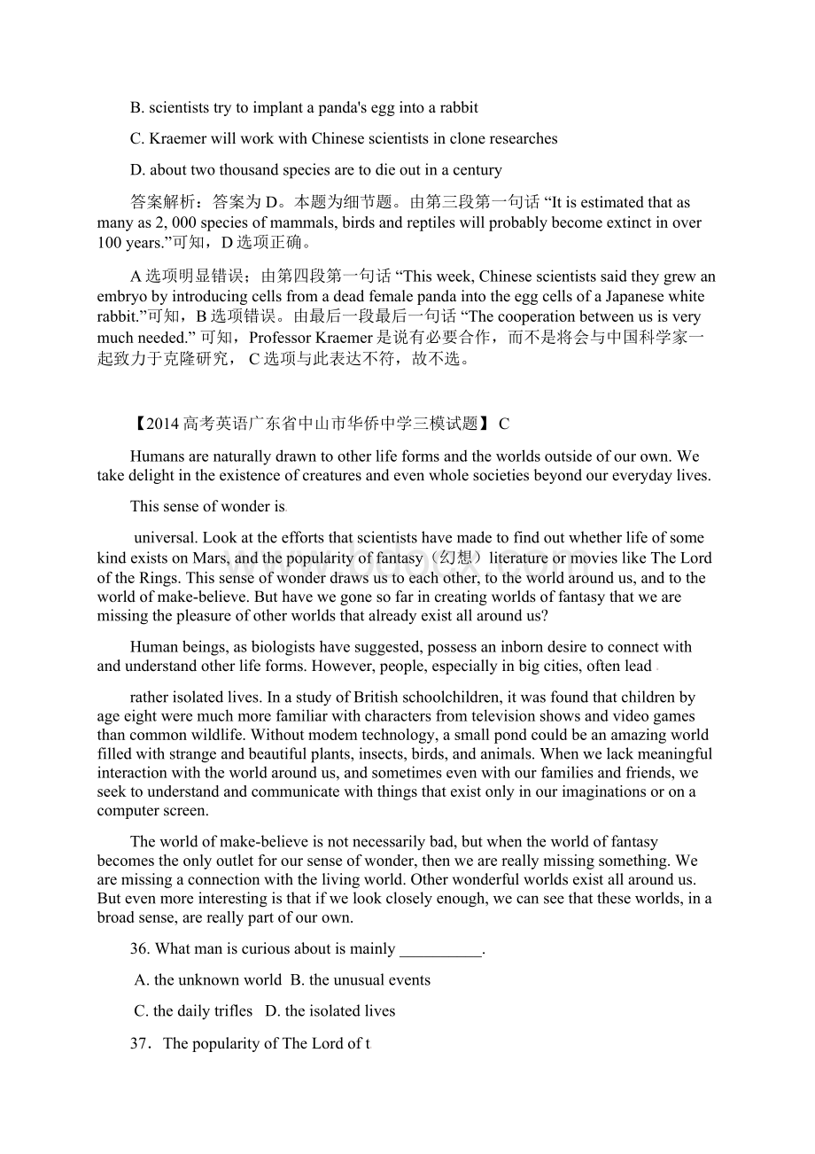 高考英语阅读理解冲刺全程训练231Word格式文档下载.docx_第3页