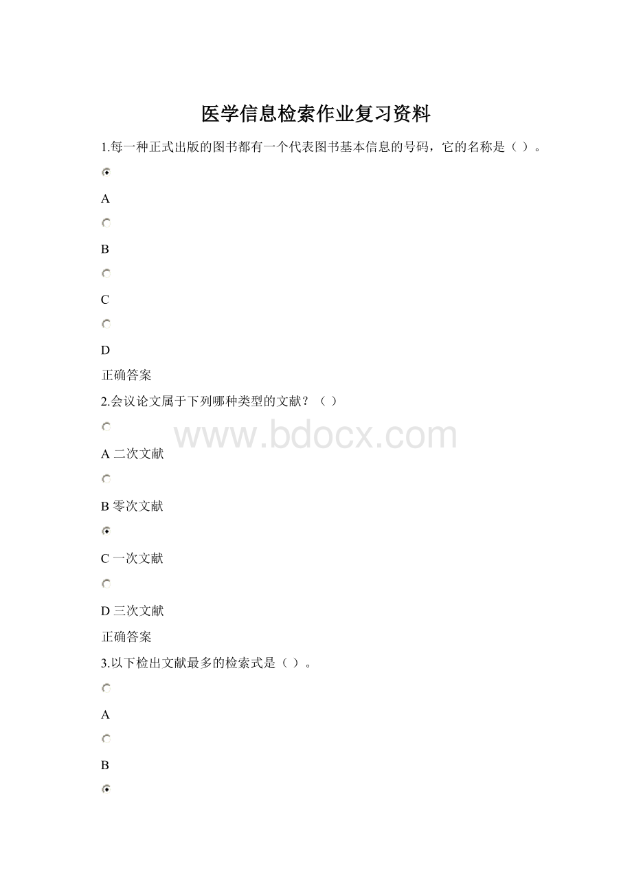 医学信息检索作业复习资料.docx