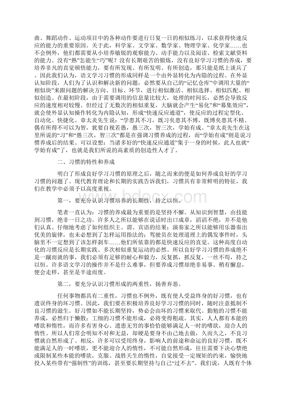 苏教版小学语文二年级下册教案全集页.docx_第2页