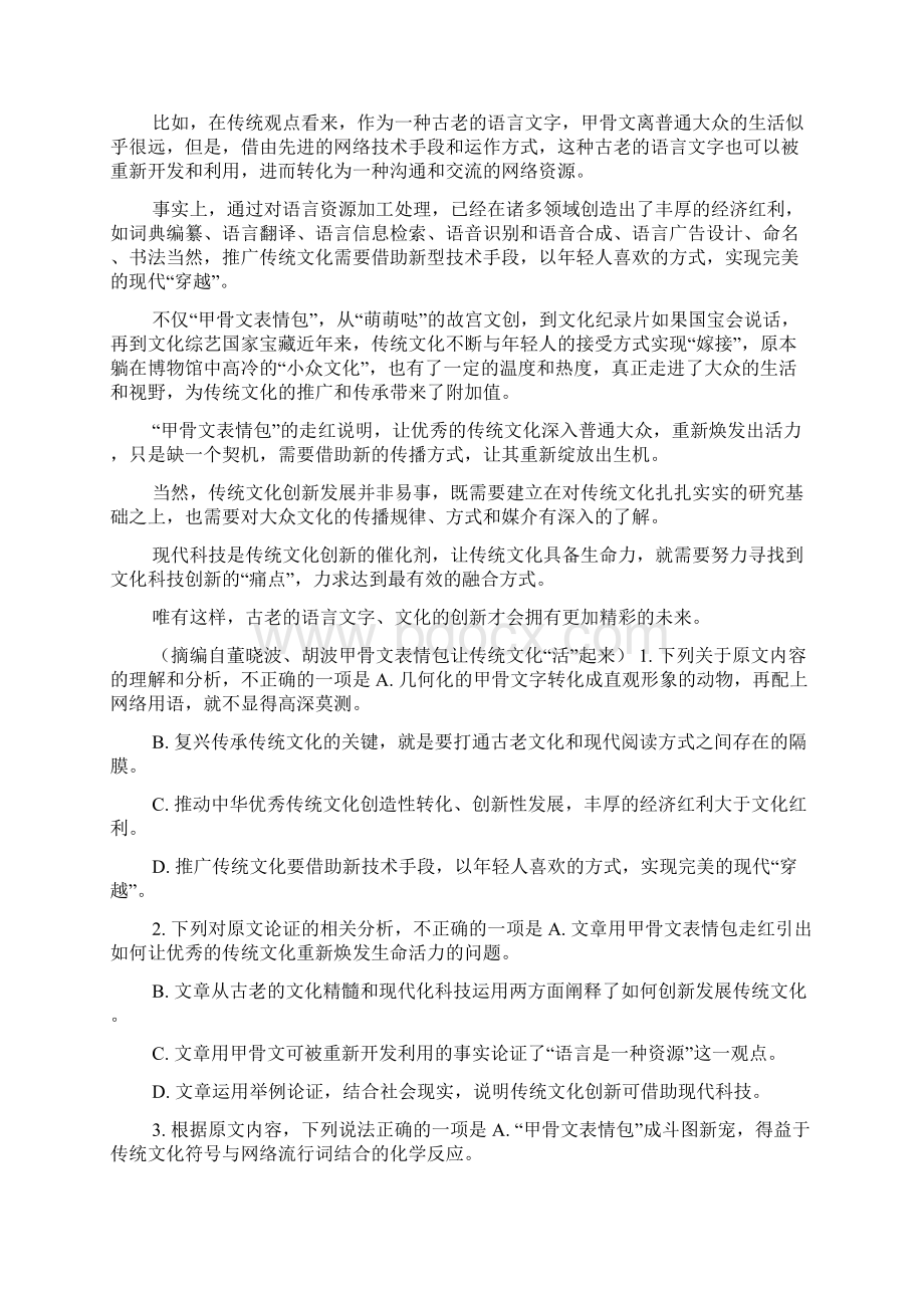 山东省潍坊市doc.docx_第2页