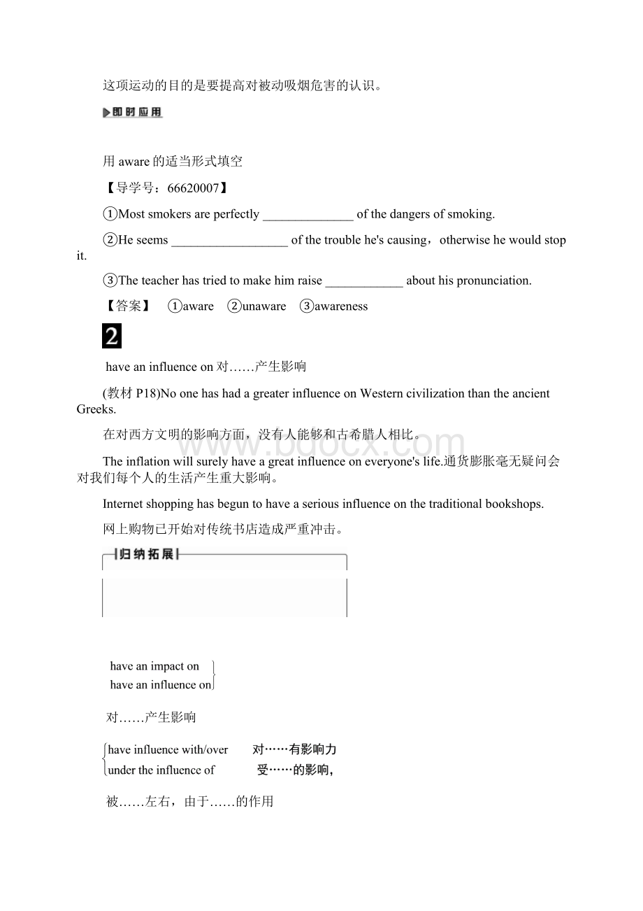 牛津译林版英语选修9讲义Unit 2 Section Ⅱ Welcome to the unitWord格式文档下载.docx_第2页