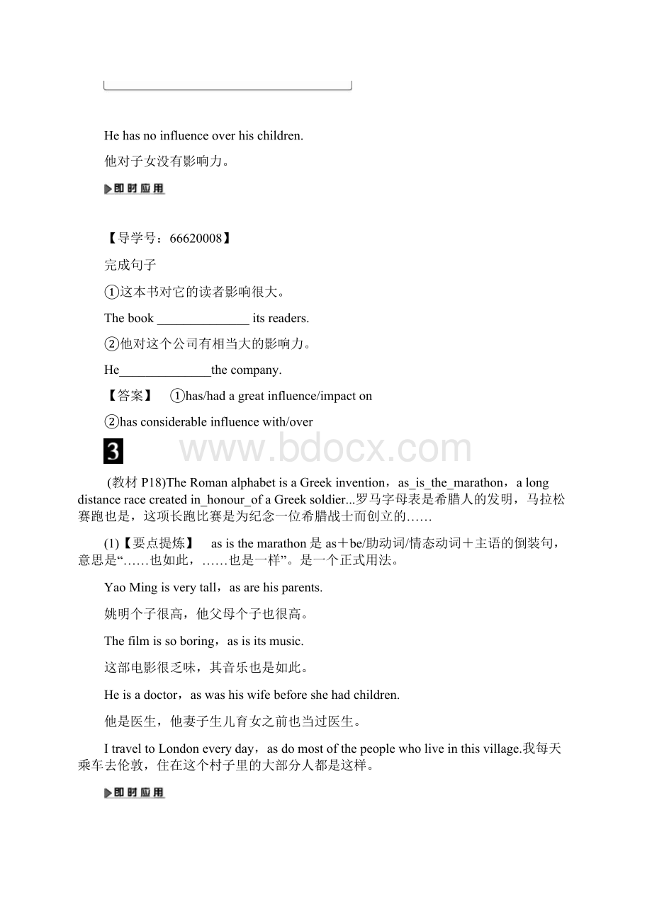 牛津译林版英语选修9讲义Unit 2 Section Ⅱ Welcome to the unitWord格式文档下载.docx_第3页