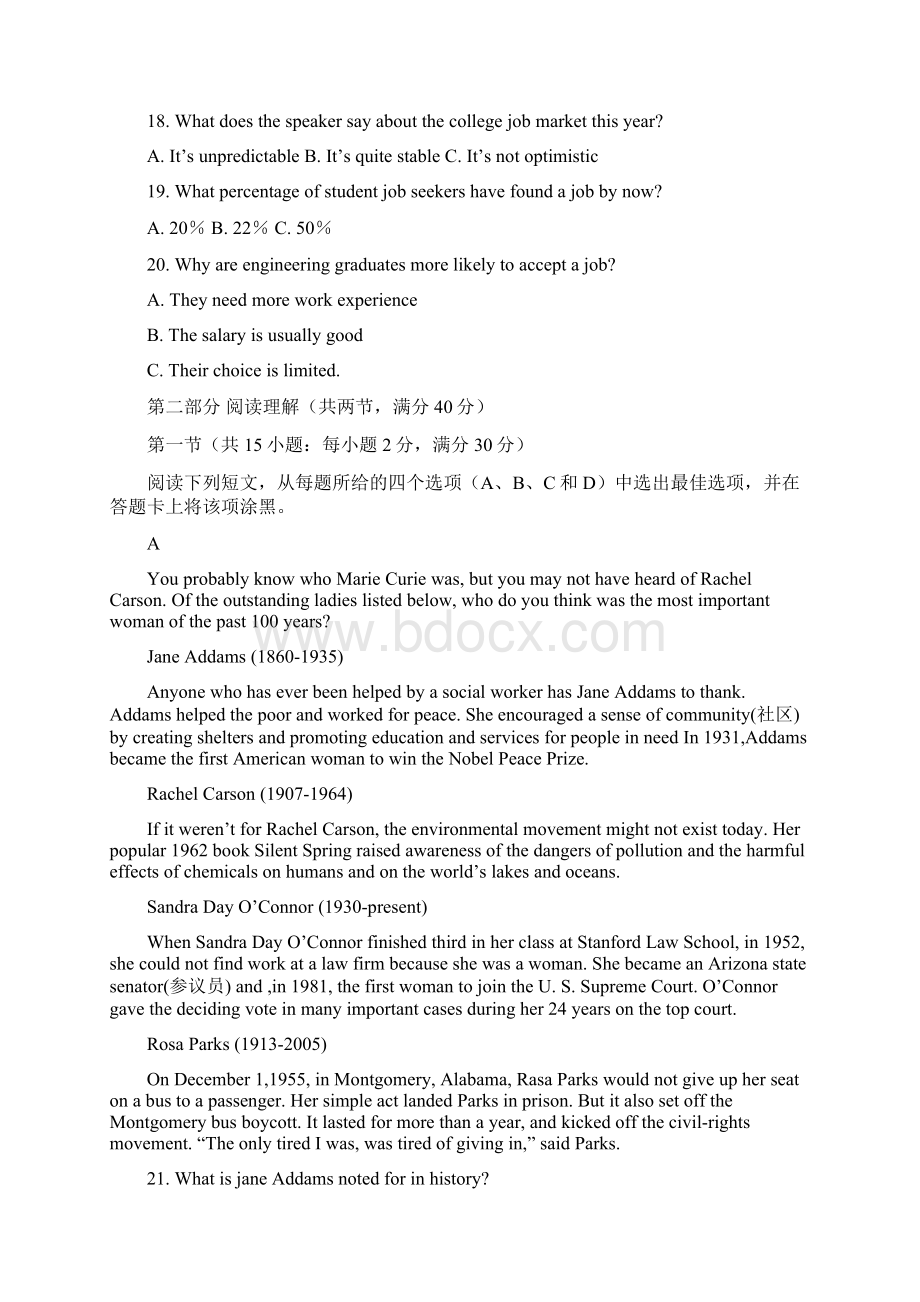 完整高考全国1卷英语试题含答案推荐文档.docx_第3页