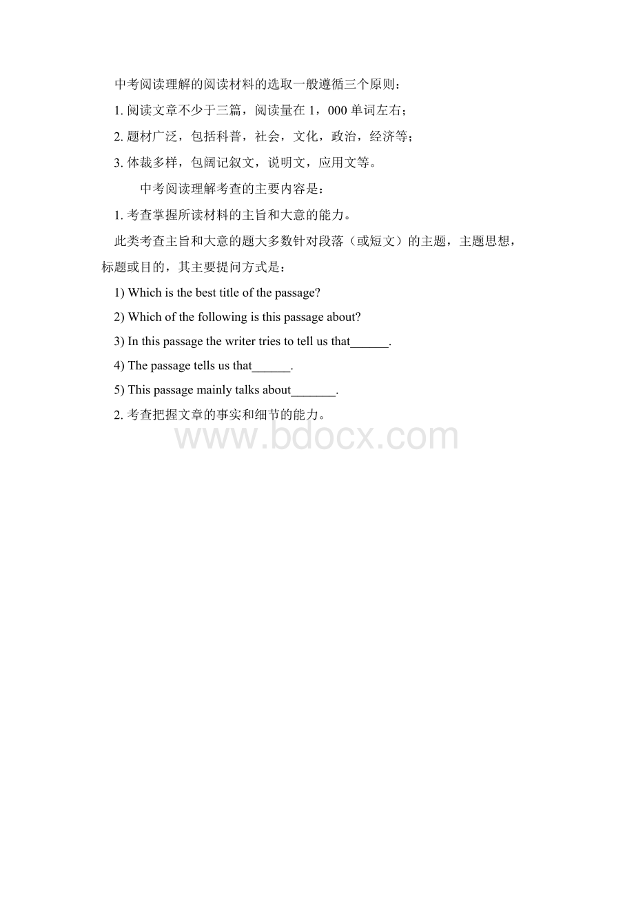 初三英语三阅读理解Word文档下载推荐.docx_第2页