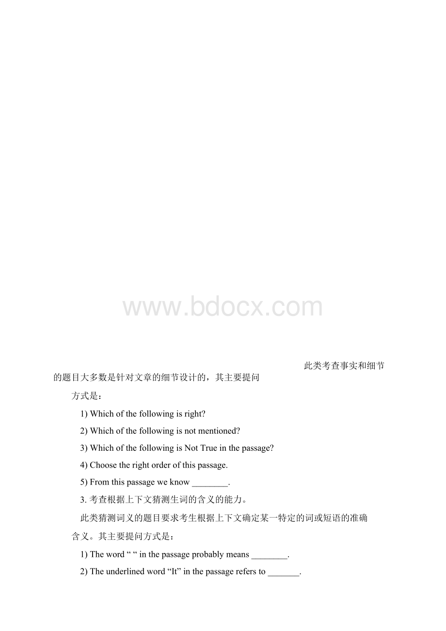 初三英语三阅读理解Word文档下载推荐.docx_第3页