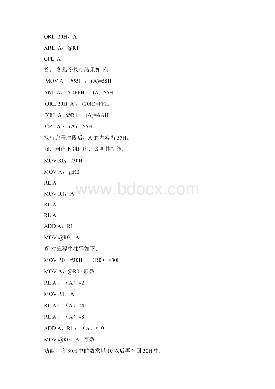 微机原理与接口技术离线作业Word文档下载推荐.docx_第3页