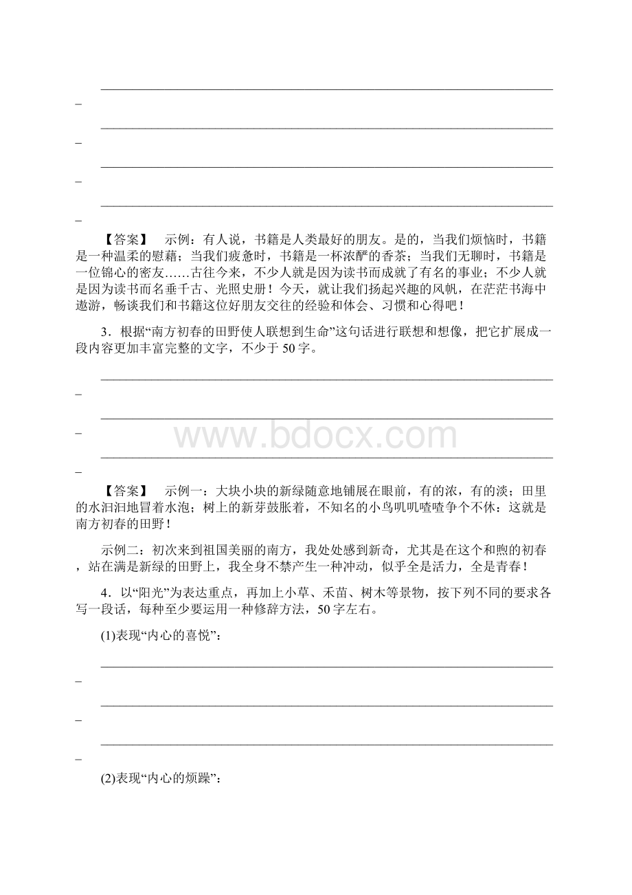 高三语文第一轮过关测评复习题5.docx_第2页