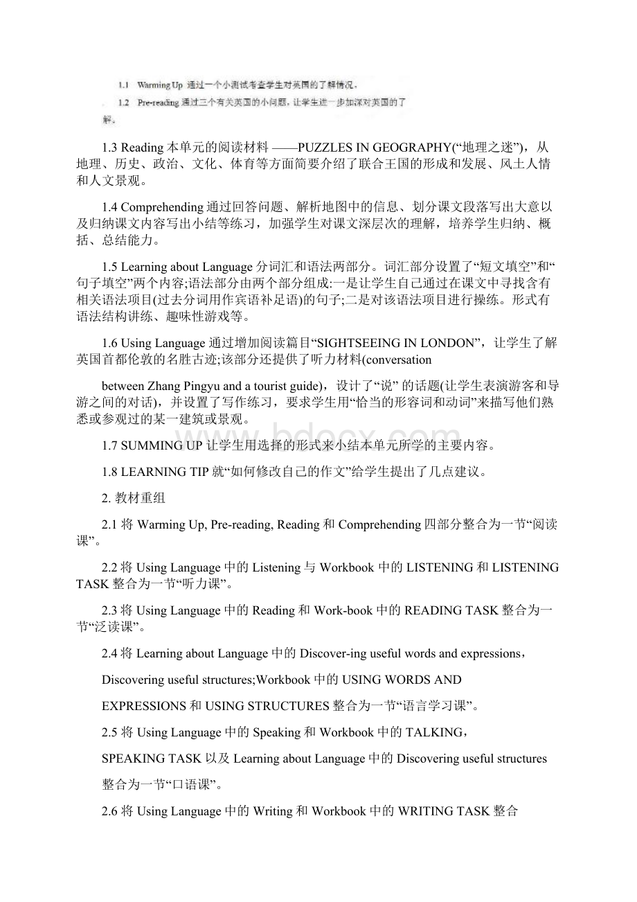 最新中学联盟广东省北京师范大学东莞石竹附属学校高中英语必修5人教版Unit2TheUnitedKingdom教案名.docx_第3页