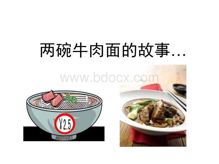 品牌店铺形象管理优质PPT.ppt_第1页