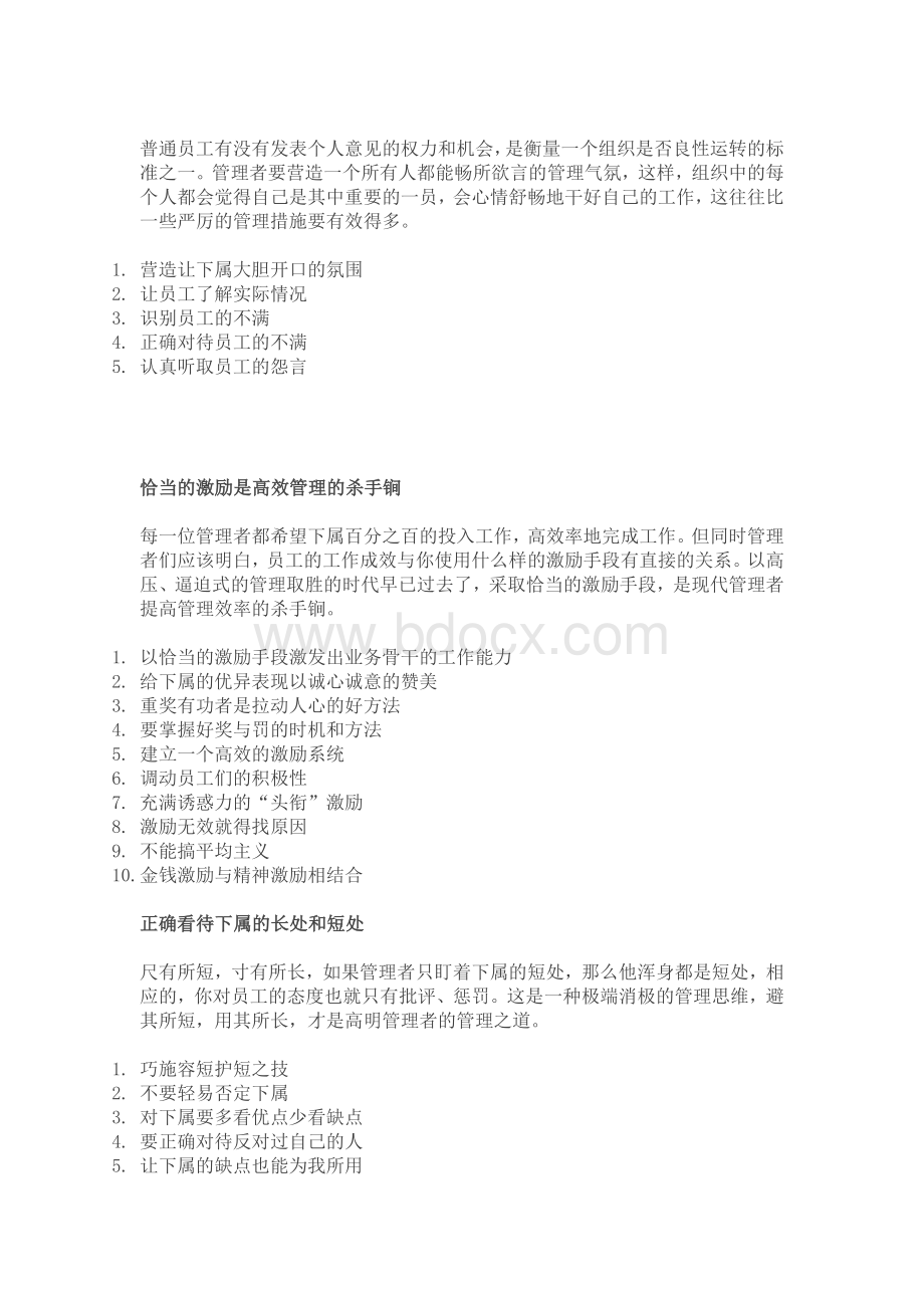 工厂PMC管理是个细活儿Word格式.docx_第3页