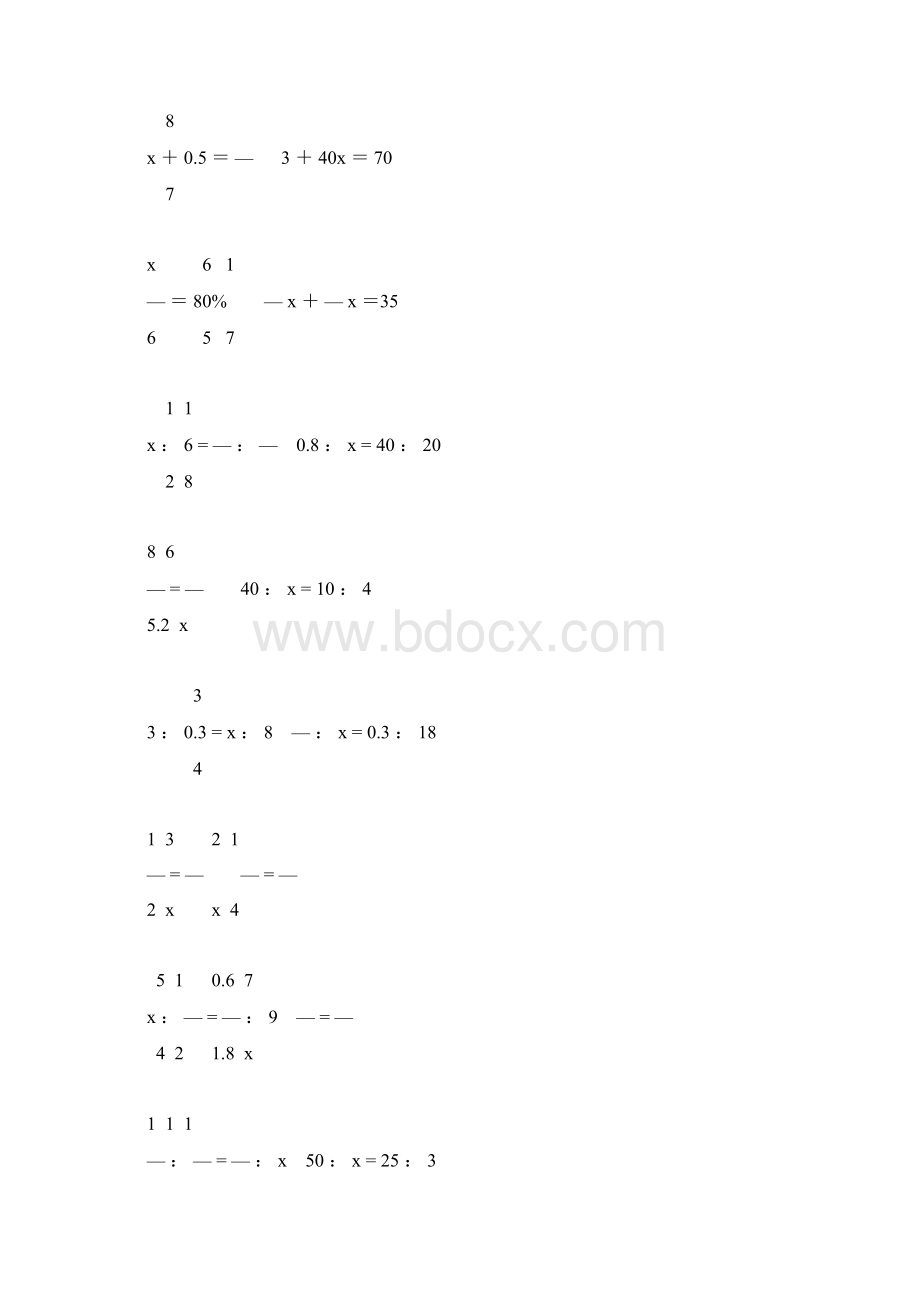 六年级数学下册计算题总复习114.docx_第3页