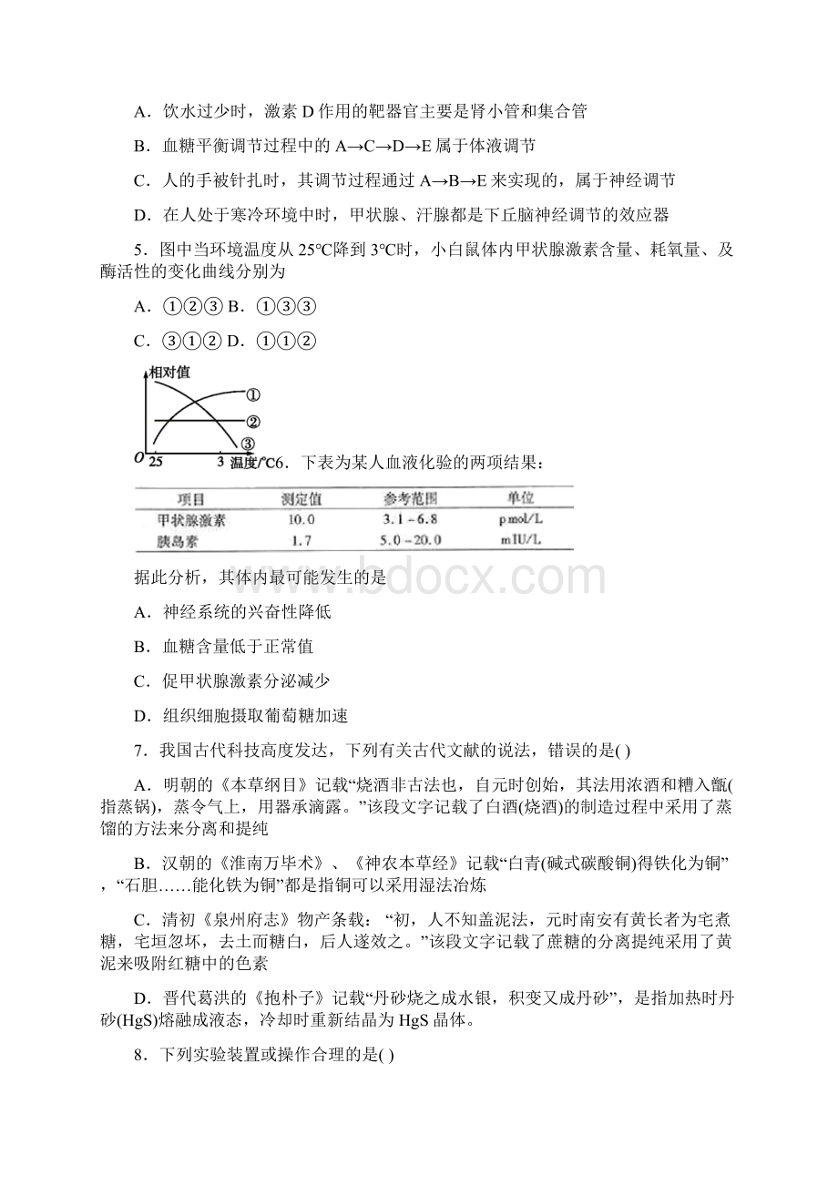 届山东省武城县第二中学高三月考理科综合试题.docx_第2页