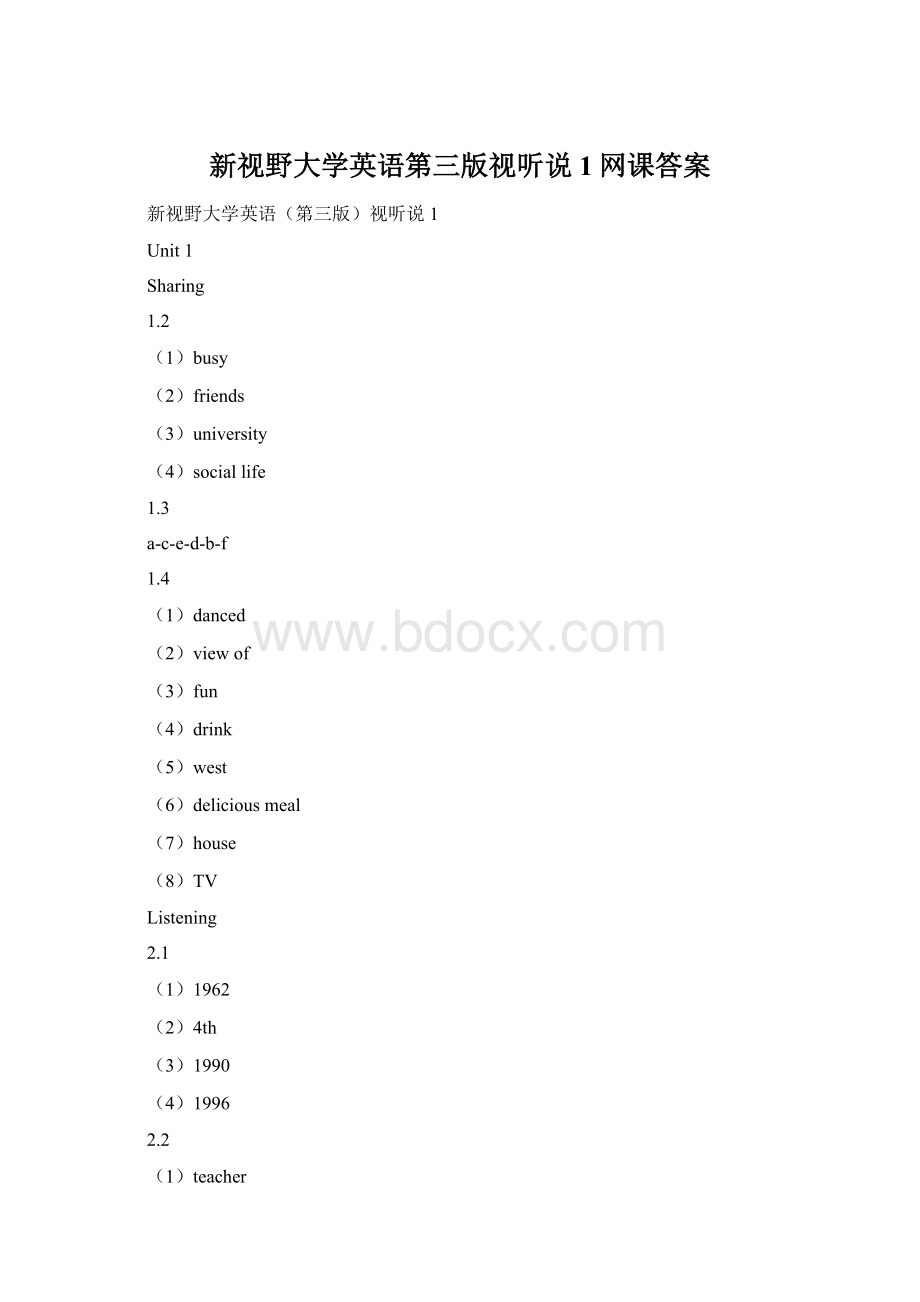 新视野大学英语第三版视听说1网课答案.docx