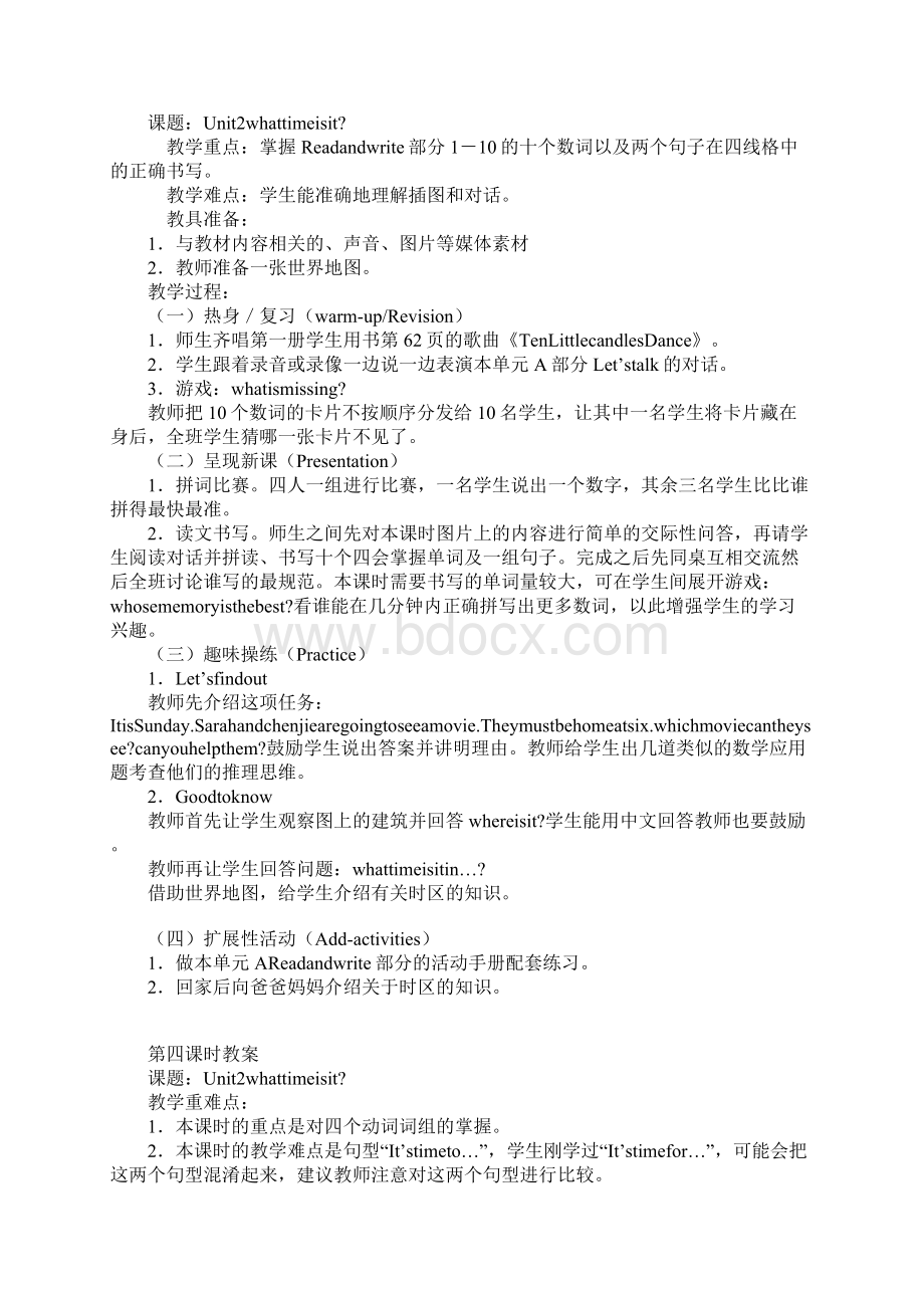 pep小学四年级英语下册第二单元上课学习上课学习教案Word下载.docx_第3页