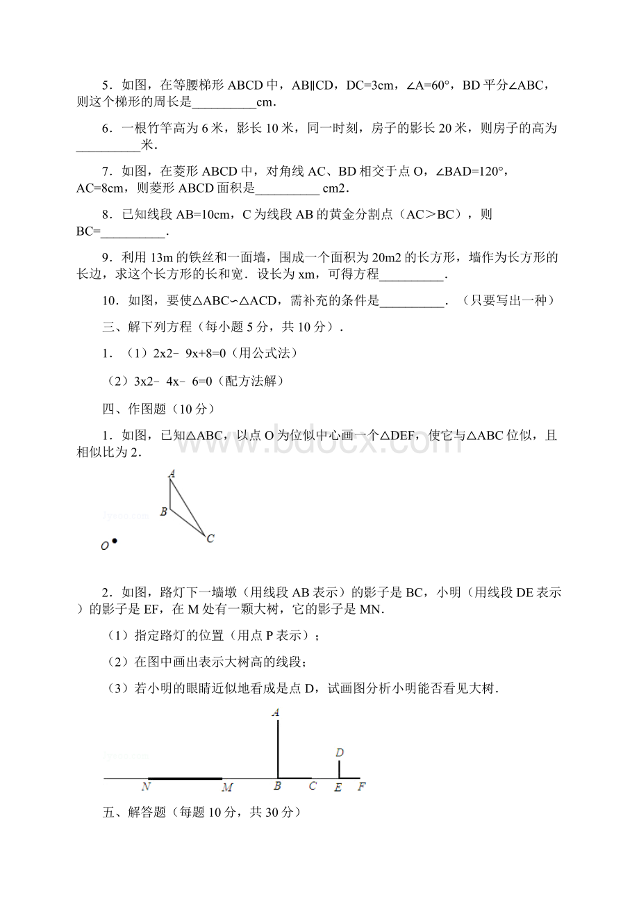 学年九年级上学期期中数学试题新北师大版及答案Word格式.docx_第3页