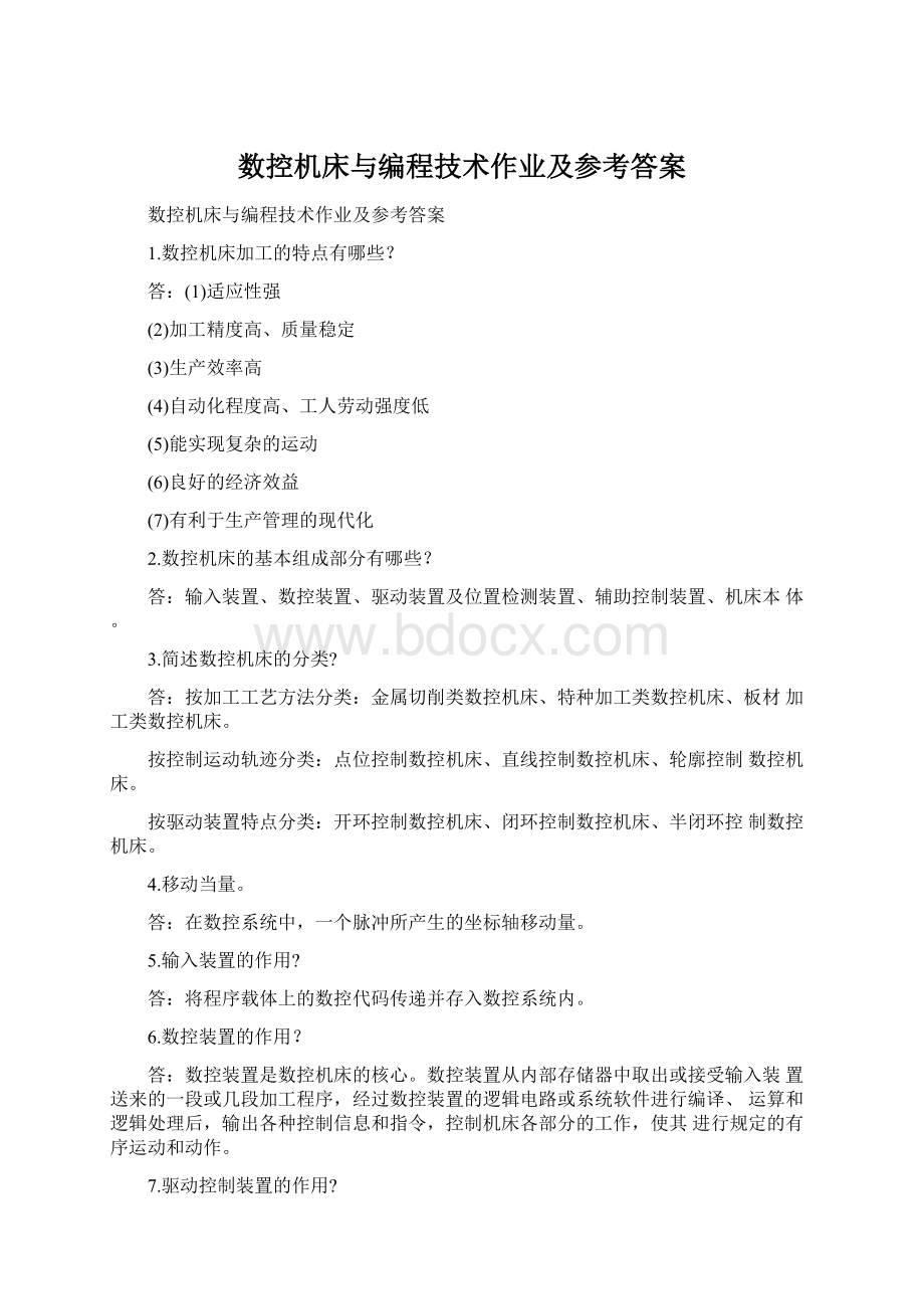 数控机床与编程技术作业及参考答案Word文档格式.docx_第1页