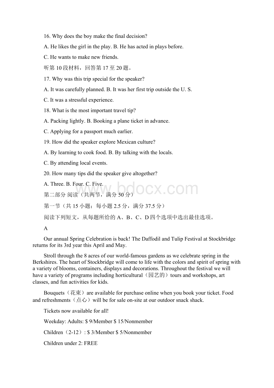 江苏省南通市启东市学年高二下学期期中学业质量监测英语试题含答案Word版.docx_第3页