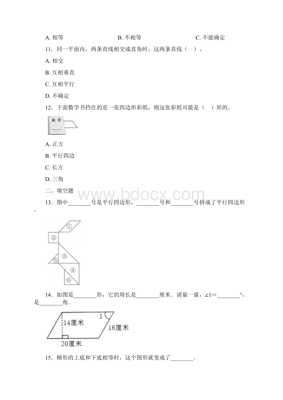 新人教版四年级上册小学数学第五单元平行四边形和梯形 单元测试题包含答案解析Word文档格式.docx_第3页