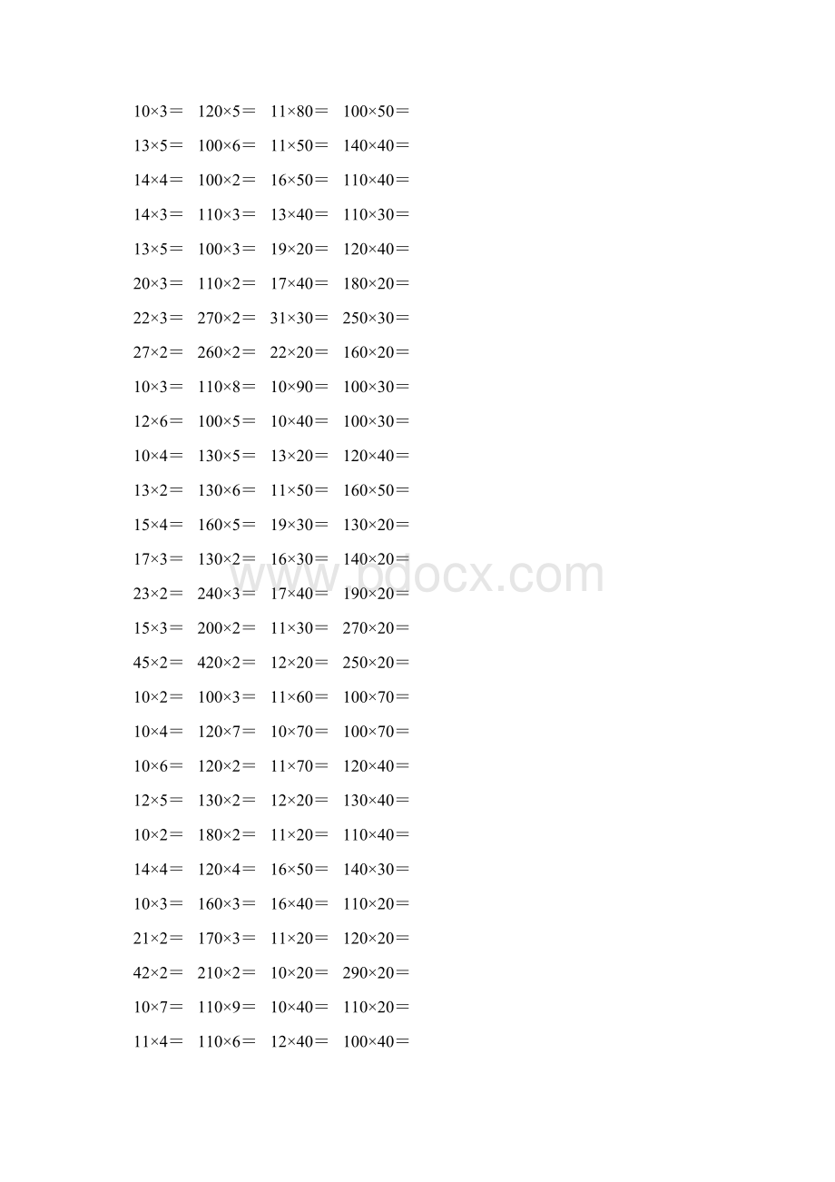 人教版三年级数学下册两位数乘两位数口算题59.docx_第2页