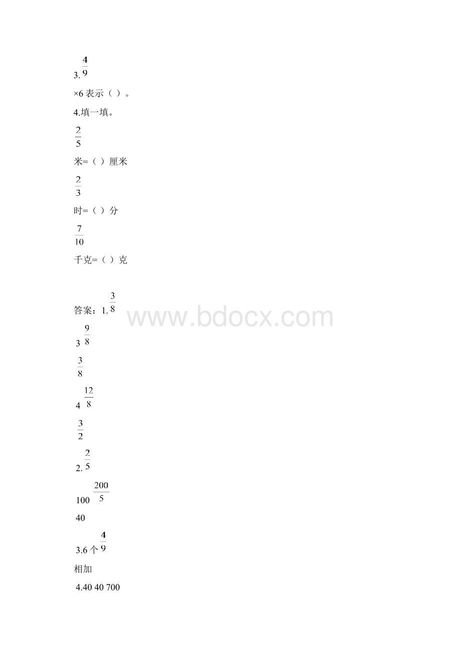 六年级数学上册全一册同步练习打包24套青岛版六三制.docx_第2页