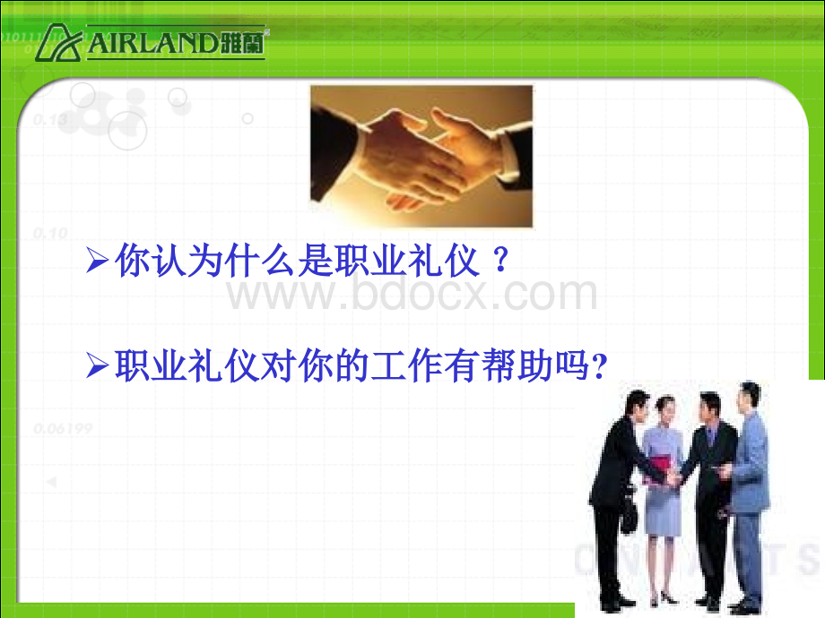 导购职业礼规范.ppt_第2页