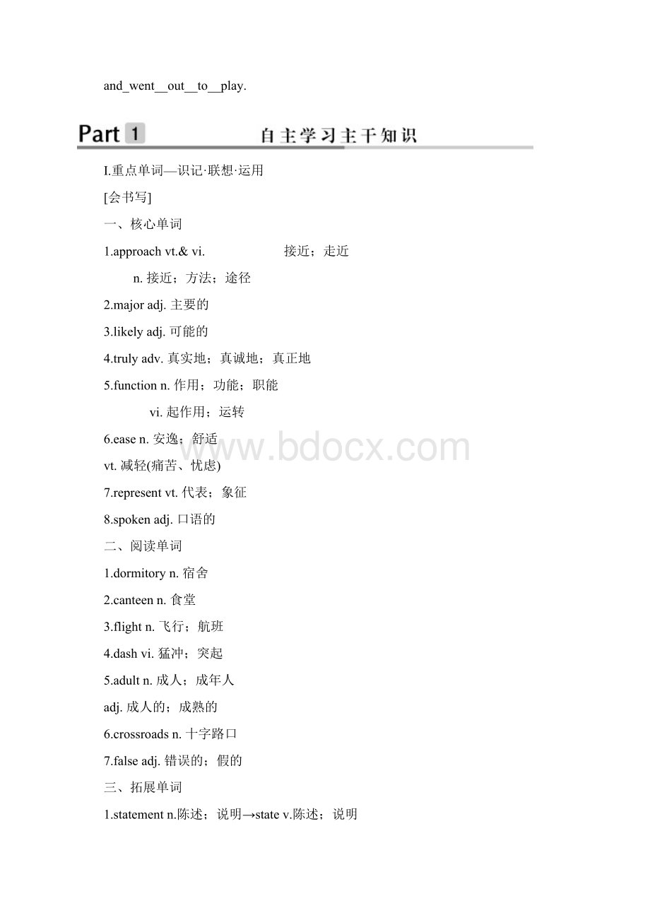 高考英语大一轮复习 Unit 4 Body language课下作业 新人教版必修4.docx_第2页