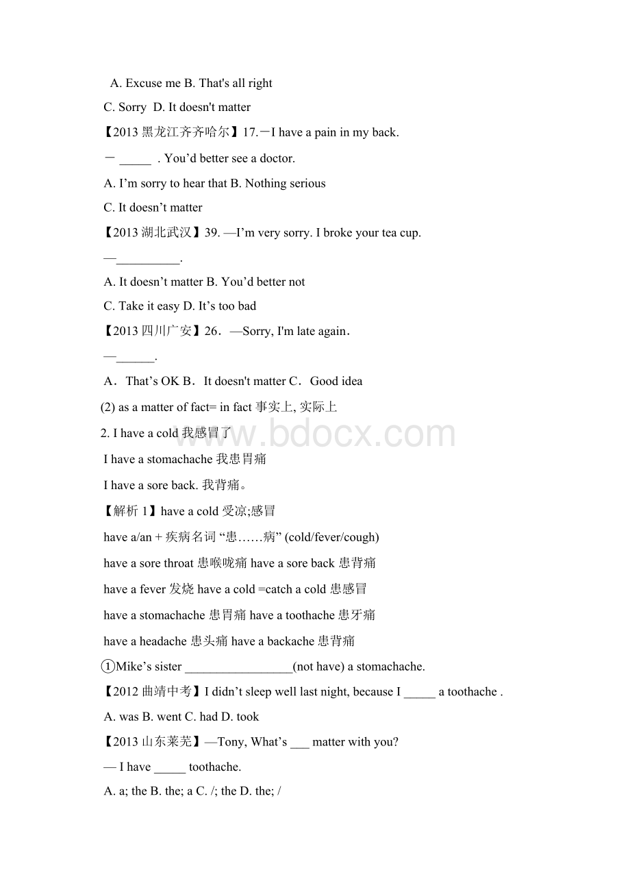 人教版八年级下册英语unit1课文重难点讲解知识讲解.docx_第3页