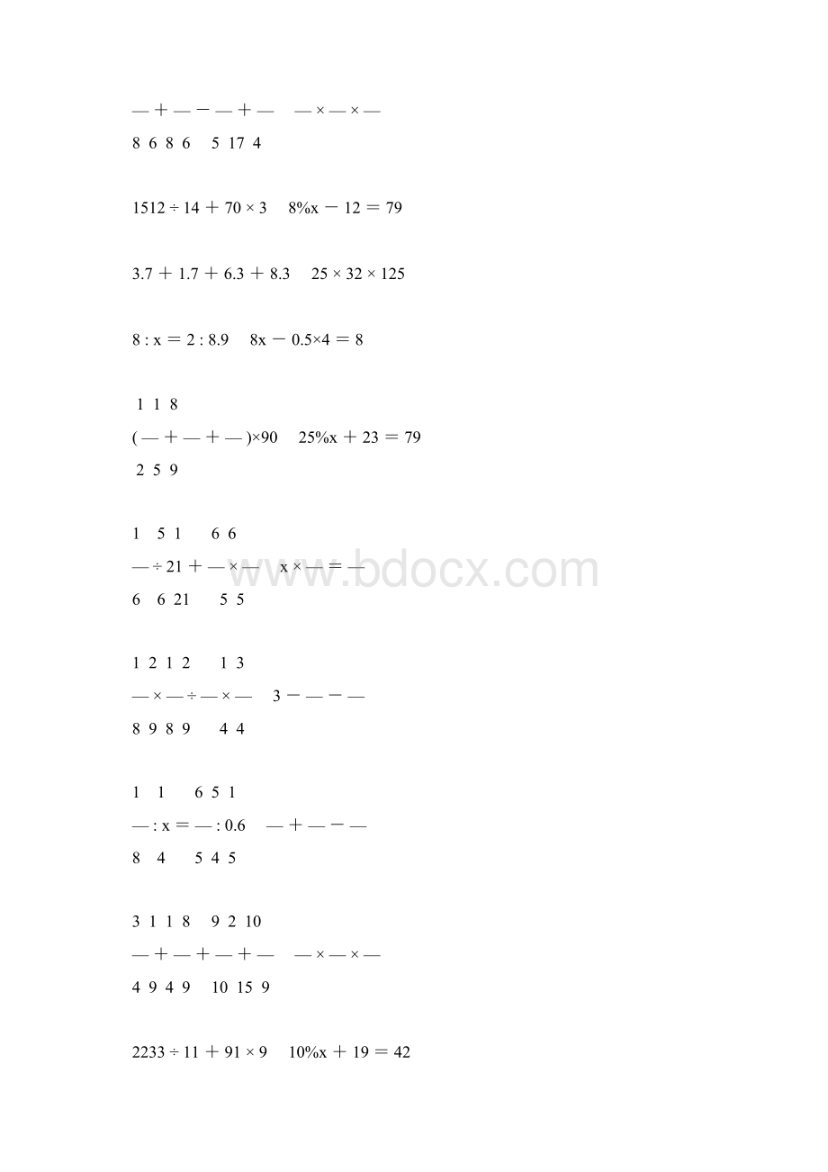 小学六年级数学毕业考试计算大全 83文档格式.docx_第3页