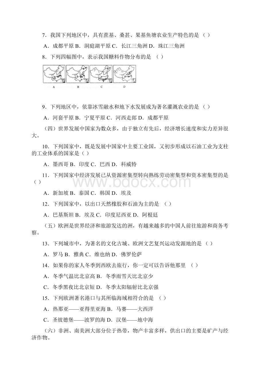 最新高三地理上海市十二校学第一学期高三联考地理试.docx_第2页
